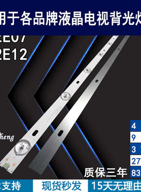 适用于 海尔H42E07 H42E12灯条CRH-E423535T040941J-REV1.0背光灯