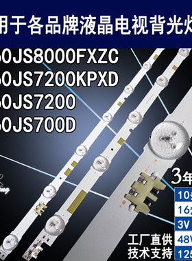 适用于 三星UN60JS8000FXZC灯条 V5DR_600SCA_R0 全新电视背光灯