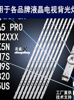 适用于 创维65B20 65ZG20P灯条 全新5800-W65000-DP00 CP00背光灯