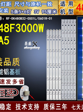适用海尔LE48F3000W灯条 LED48D7-01(B) 30348008216液晶电视背光