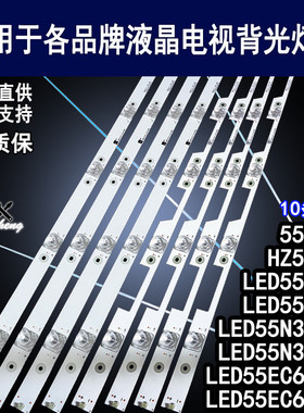 适用于海信LED55N3600U 3700U/39U/61U/39N HZ55E6T EC680灯条