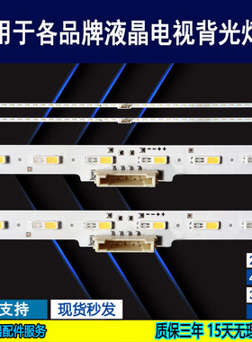 适用于 三星QN55Q70TAFXZA灯条 BN96-50383A  V0T6-550SM0-R0背光
