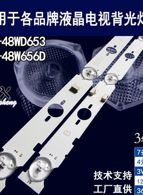适用于 索尼KDL-48W650D 48WD653 48W656D灯条 LB48009 V0_03背光