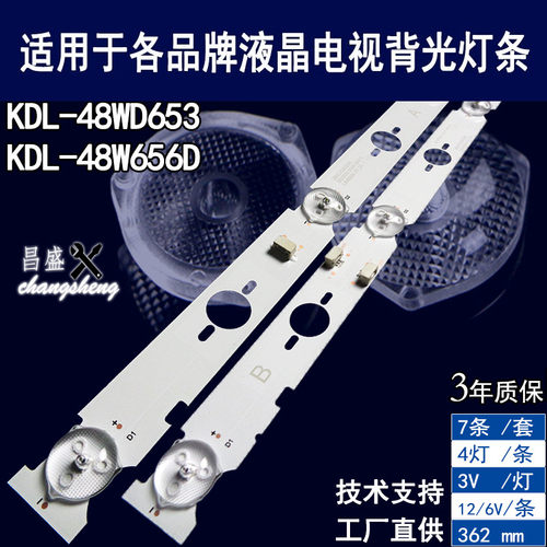 适用于索尼KDL-48W650D电视灯条