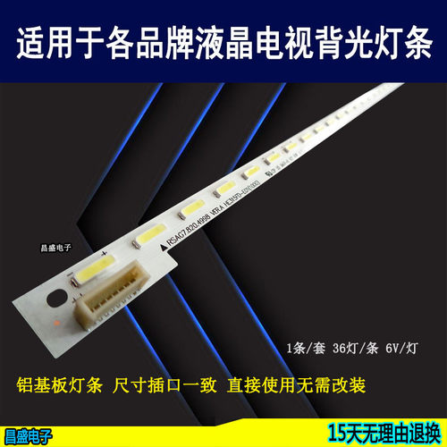 适用于海信LED32K320J3D电视灯条