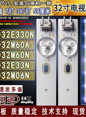 适用 康佳LED32M60N LED32E330N LED32E33N LED32M06N 32M60A灯条