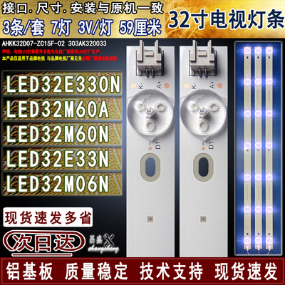 适用于康佳LED32M60NE330N灯条
