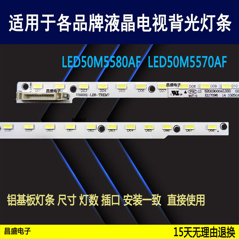 适用康佳50M6180AFK11A5580AF