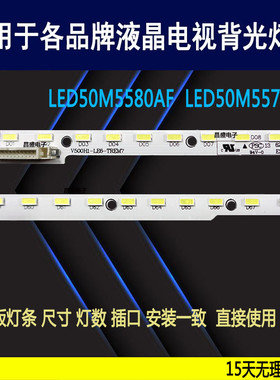 适用康佳led50k11a灯条LED50M6180AF 50M5580AF50M5570AF背光