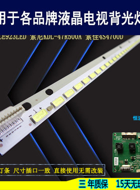 适用 47CE923LED灯条 索尼KDL-47R500A灯条 屏LC470EUN SFF1