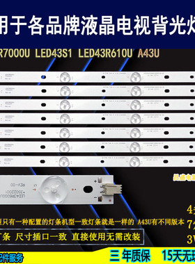 适用于康佳LED43M3000A灯条35022001/35021982 LED43M360A背光灯