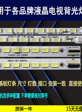 适用于创维42E70RD灯条长虹3DTV42780i灯条V420H2-LS1 V420H2-LS2