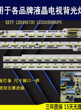 适用于 康佳LED50R6680AU LED49T60U灯条 35019080 35019081 9082
