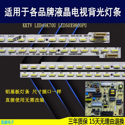 适用康佳LED49T60U电视背光灯条