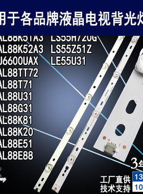 适用海尔LE55U6600UAX灯条 CRH-B55M52F3535061367C LS55AL88TT72