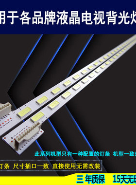 适用于 松下TH-L47E5C灯条 联想47S51背光6922L-0043A LC470EUN H