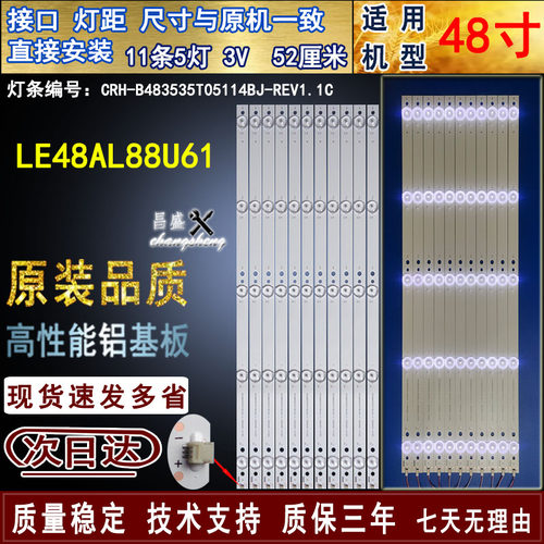 适用于海尔LE48AL88U61背光灯条