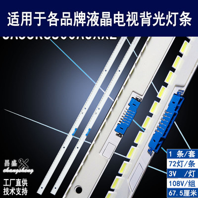 适用三星UA55K6800AJXXZ背光灯条