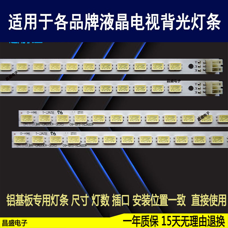 适用TCLLE40Z300背光灯条全新