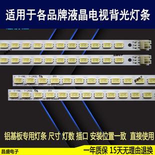 适用TCL LE40Z300灯条 LJ64-03029A 40LNCH-L1S-60全新液晶背光灯