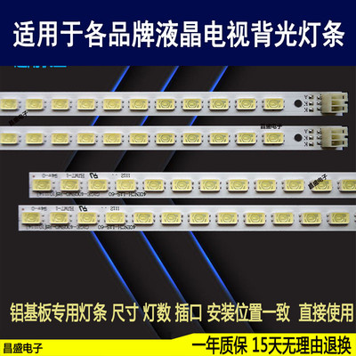 适用TCLLE40Z300背光灯条全新