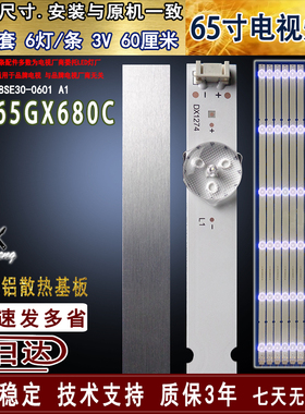 适用于 松下TH-65GX680C灯条RF-AZ65008SE30-0601 A1液晶电视灯条