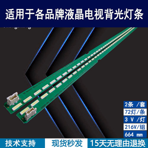 适用LG60LF6310-CB电视背光灯条