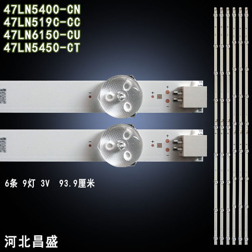 适用于LG47寸液晶电视背光灯条