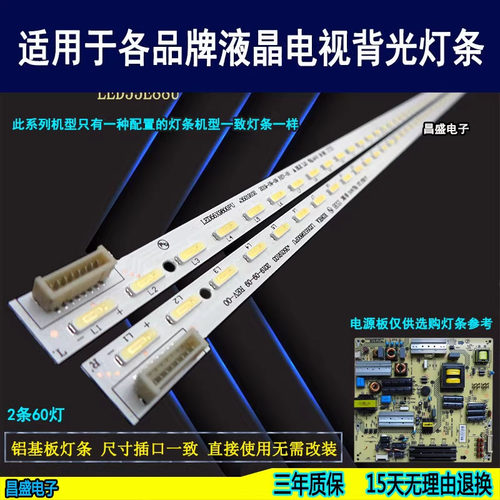 适用于康佳LED55X8800U电视灯条