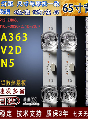 适用于TCL 65V2D 65A363 65N5灯条GIC65LB105-3030F2.1D-V0.7背光