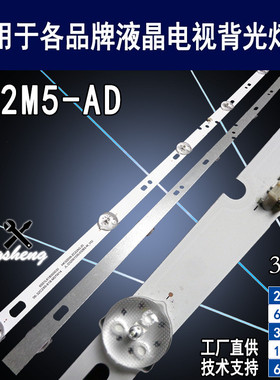 适用小米L32M5-AD灯条 06-32C2X6-618-M13W14-180528液晶背光灯条