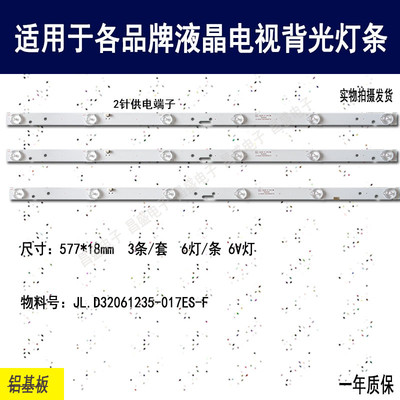 适用夏新ML32-84AD32HD320灯条