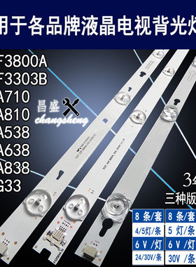 适用于TCL B55A838 TCLB55A638灯条YHA-4C-LB3205-YHEX1全新灯条