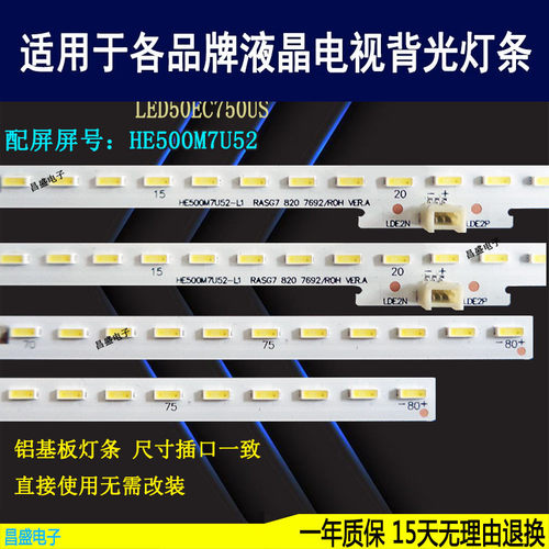 适用于海信LED50EC720US电视灯条