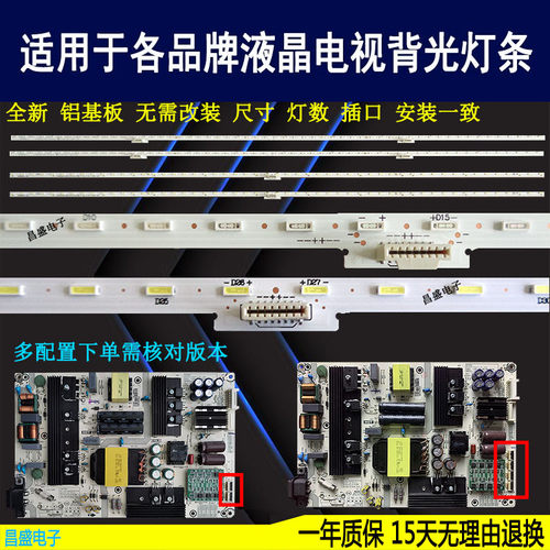 适用海信HZ55U7A电视背光灯条