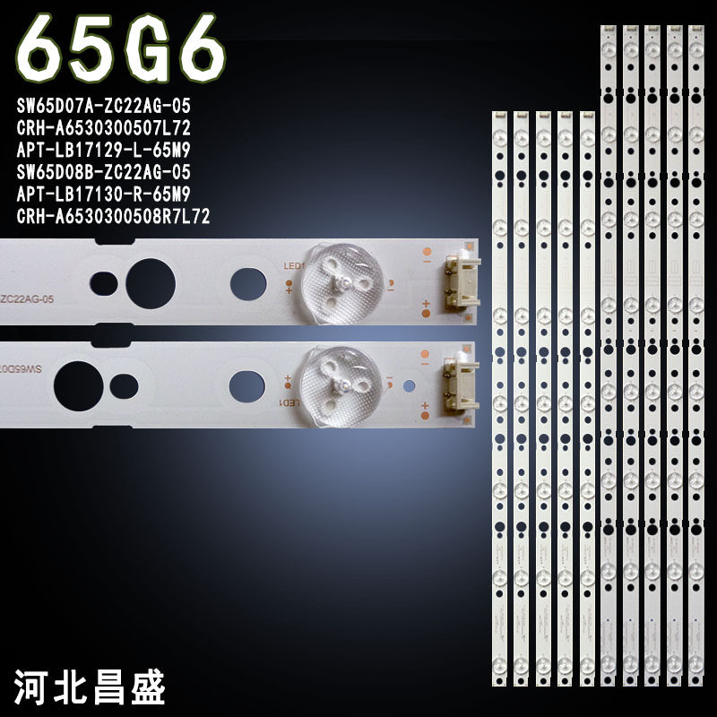 适用于创维65G6液晶电视背光灯条