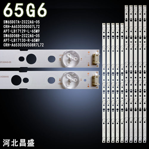 适用于创维65G6液晶电视背光灯条