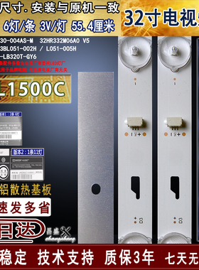 适用 东芝32L1500C灯条 4C-LB320T-HR4 32D1500 32HR332M06A0背光