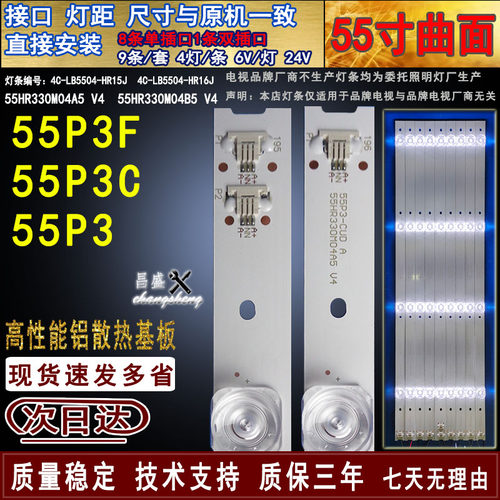 适用于TCL55P355P3F55P3C灯条