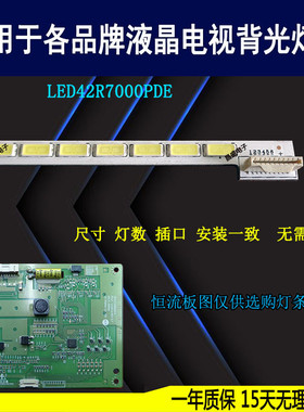 适用于 康佳LED42X8000PD灯条 LED42X8000PD LED42IS988PDE背光灯