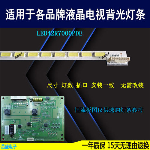 适用于康佳LED42X8000PD电视灯条