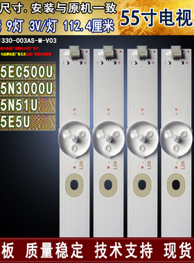 适用于海信LED55N3000U灯条 LED55EC500U LED55N51U LED55E5U灯条