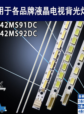 适用于康佳LED42MS91DC LED42MS92DC LED42MS11DC背光35015720 66