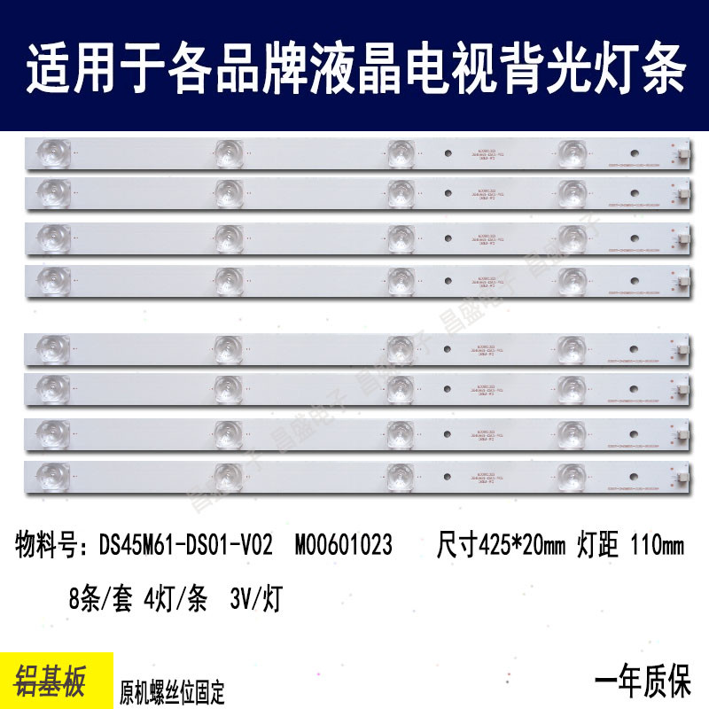 适用暴风45XF45F45xs电视灯条