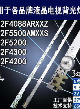 适用三星UA32F5500AMXXS灯条 D2GE-320SC0-R3 UA32F5500AMXXS背光