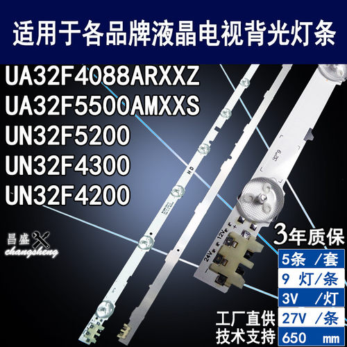 适用三星UA32F5500AMXXS电视灯条