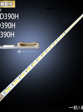 适用于 三星LS27D390H S27D390H S27E390H灯条M3LE-270SM0-R0背光