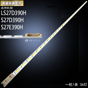 适用于 三星LS27D390H S27D390H S27E390H灯条M3LE-270SM0-R0背光