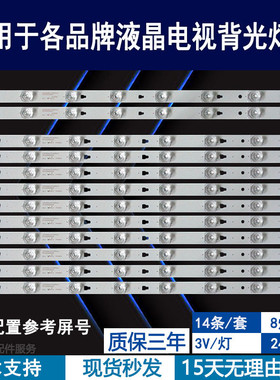 适用于 康佳LED55R80 G55U灯条 LED55D8A/B-ZC14DFG-01全新背光灯