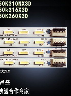 适用 海信LED50K310NX3D LED50k316X3D LED50K260X3D灯条 V500HK1
